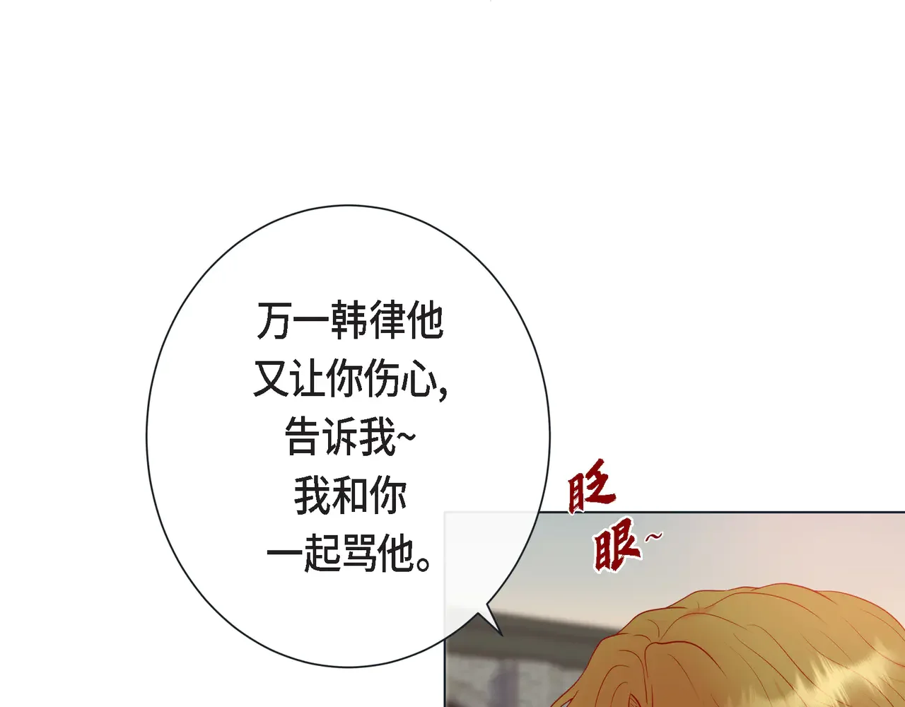 蝴蝶老虎新篇：四食小甜饼 第二季·18·负责 第83页