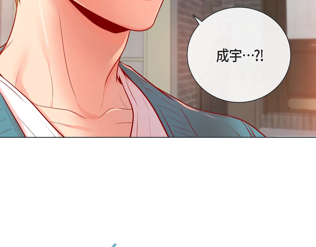 蝴蝶老虎新篇：四食小甜饼 第二季·18·负责 第103页