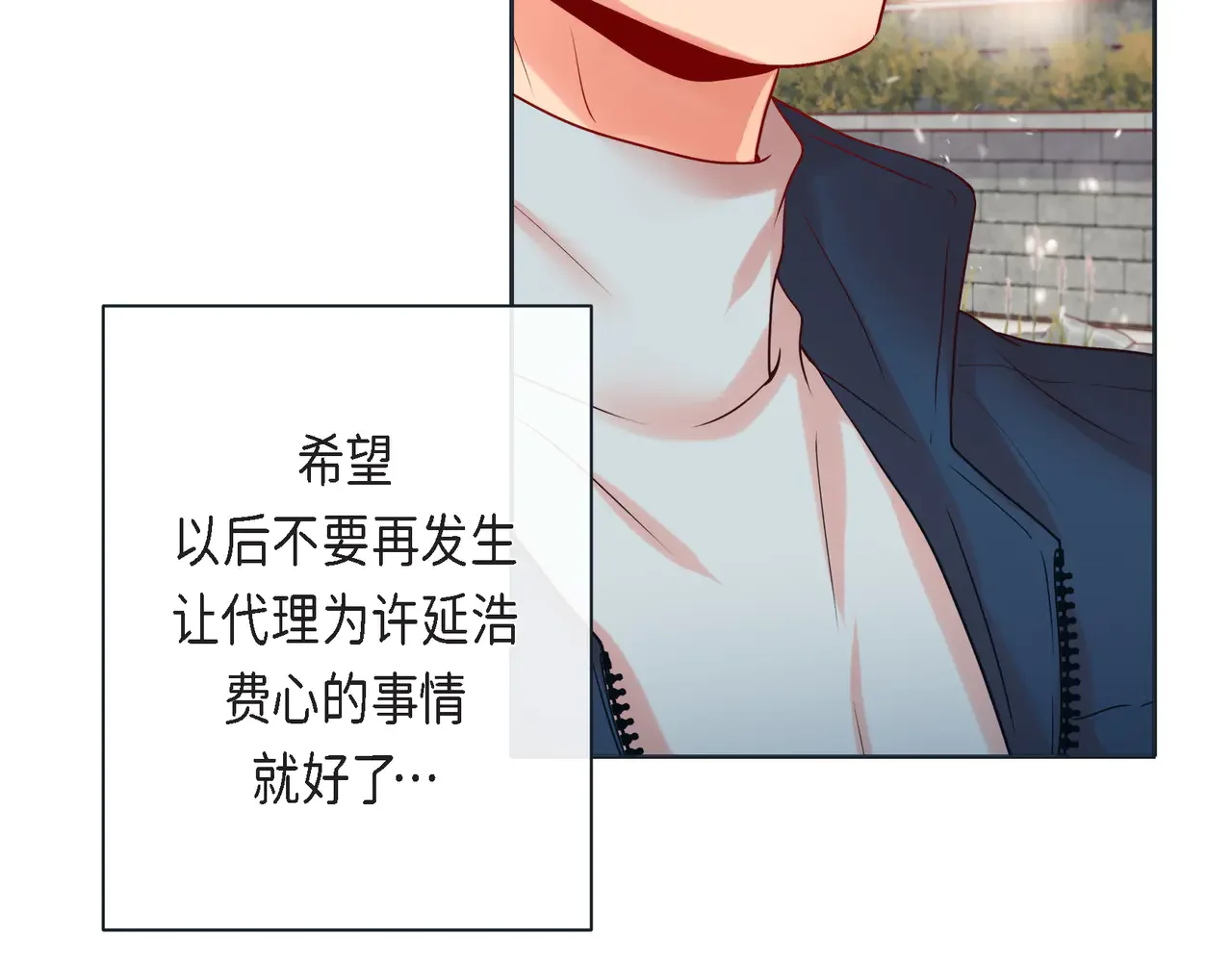 蝴蝶老虎新篇：四食小甜饼 第二季·18·负责 第37页