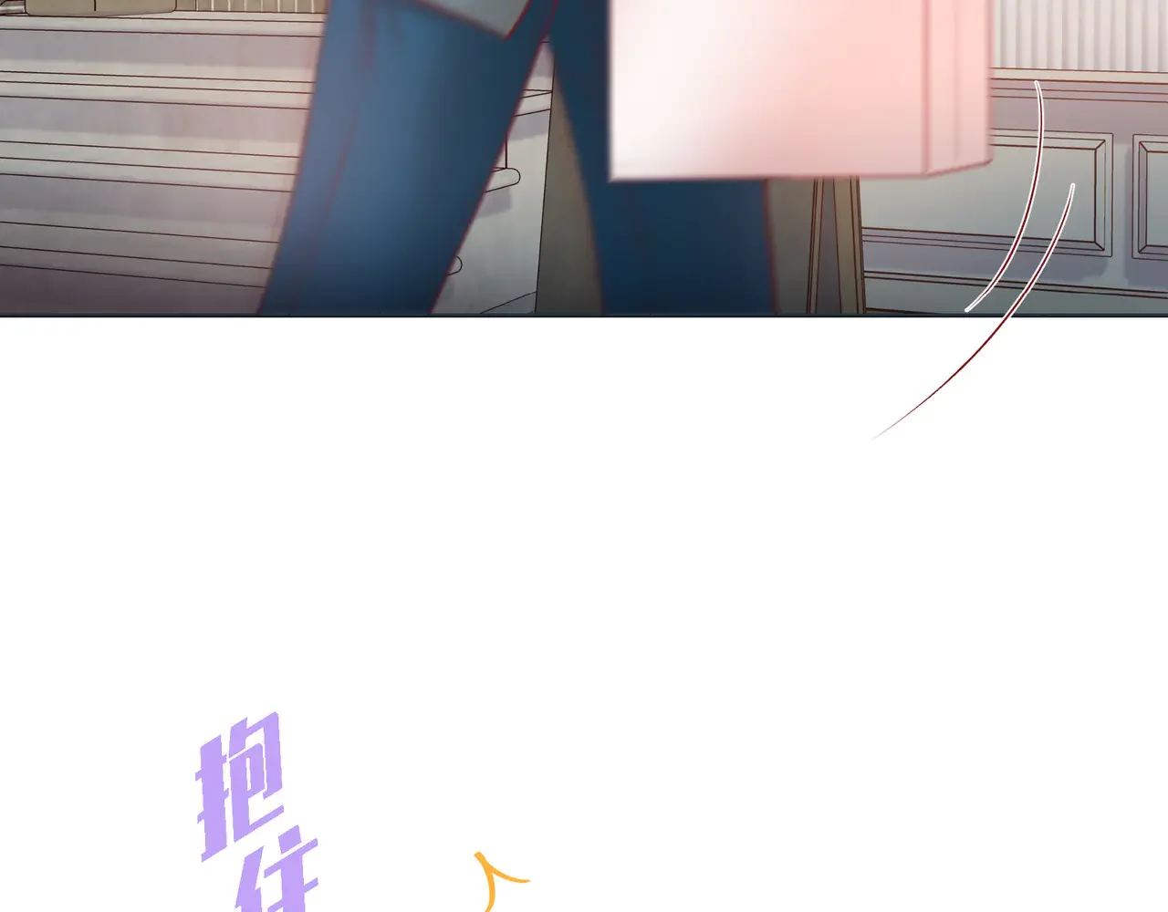 蝴蝶老虎新篇：四食小甜饼 第二季·18·负责 第115页