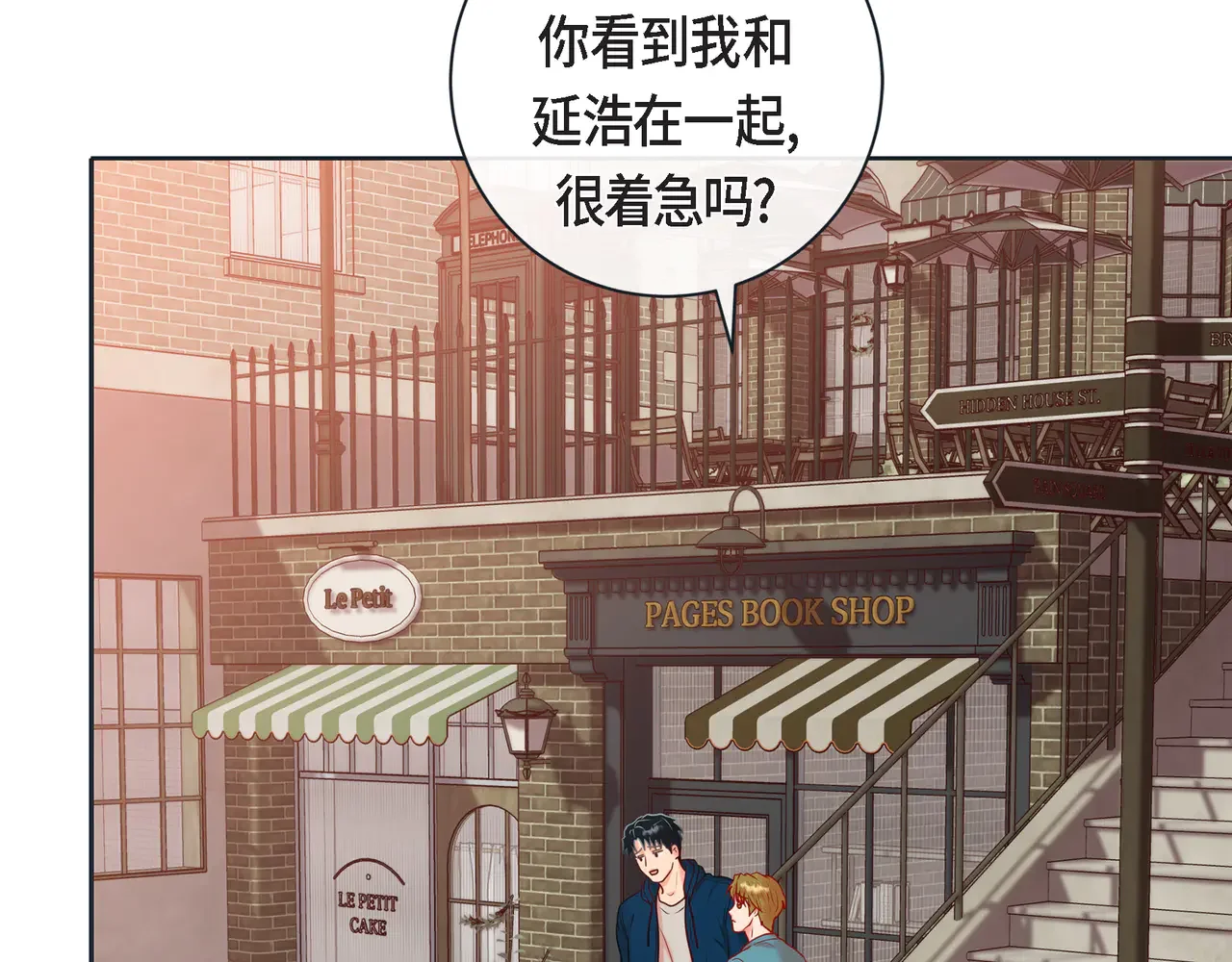 蝴蝶老虎新篇：四食小甜饼 第二季·18·负责 第140页