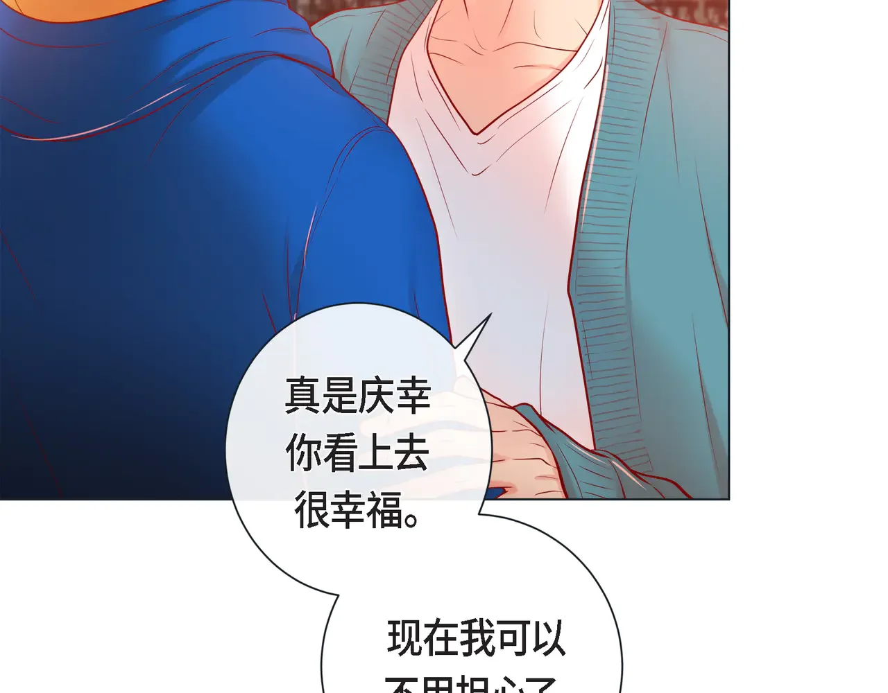 蝴蝶老虎新篇：四食小甜饼 第二季·18·负责 第80页