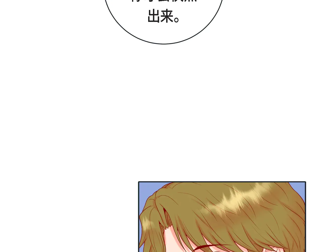 蝴蝶老虎新篇：四食小甜饼 第二季·18·负责 第23页