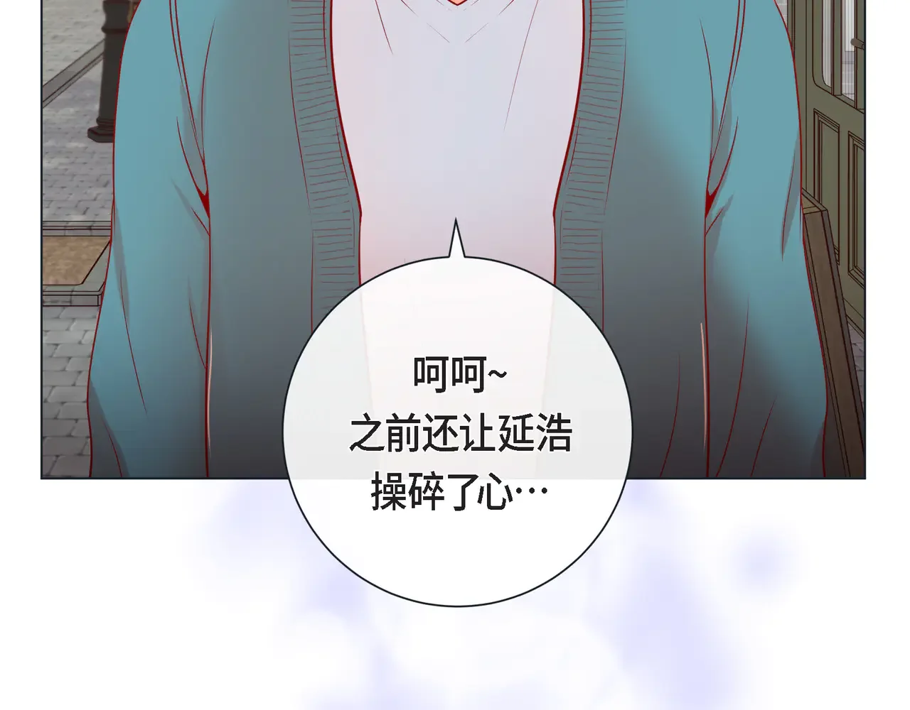 蝴蝶老虎新篇：四食小甜饼 第二季·18·负责 第67页