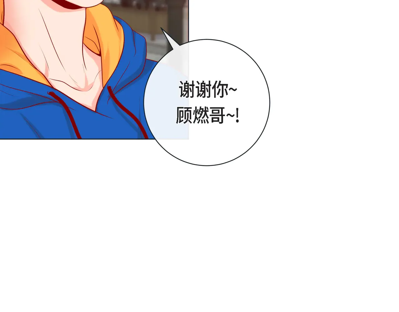 蝴蝶老虎新篇：四食小甜饼 第二季·18·负责 第85页