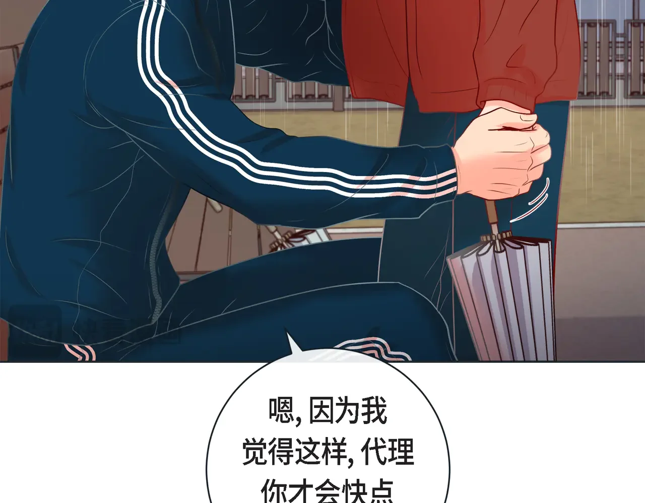 蝴蝶老虎新篇：四食小甜饼 第二季·18·负责 第22页