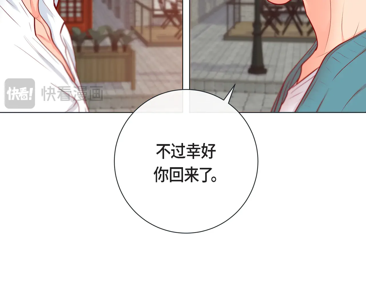 蝴蝶老虎新篇：四食小甜饼 第二季·18·负责 第70页