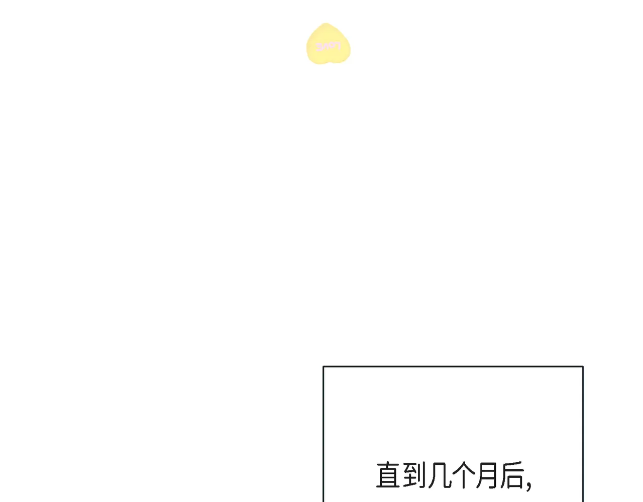 蝴蝶老虎新篇：四食小甜饼 第二季·18·负责 第34页