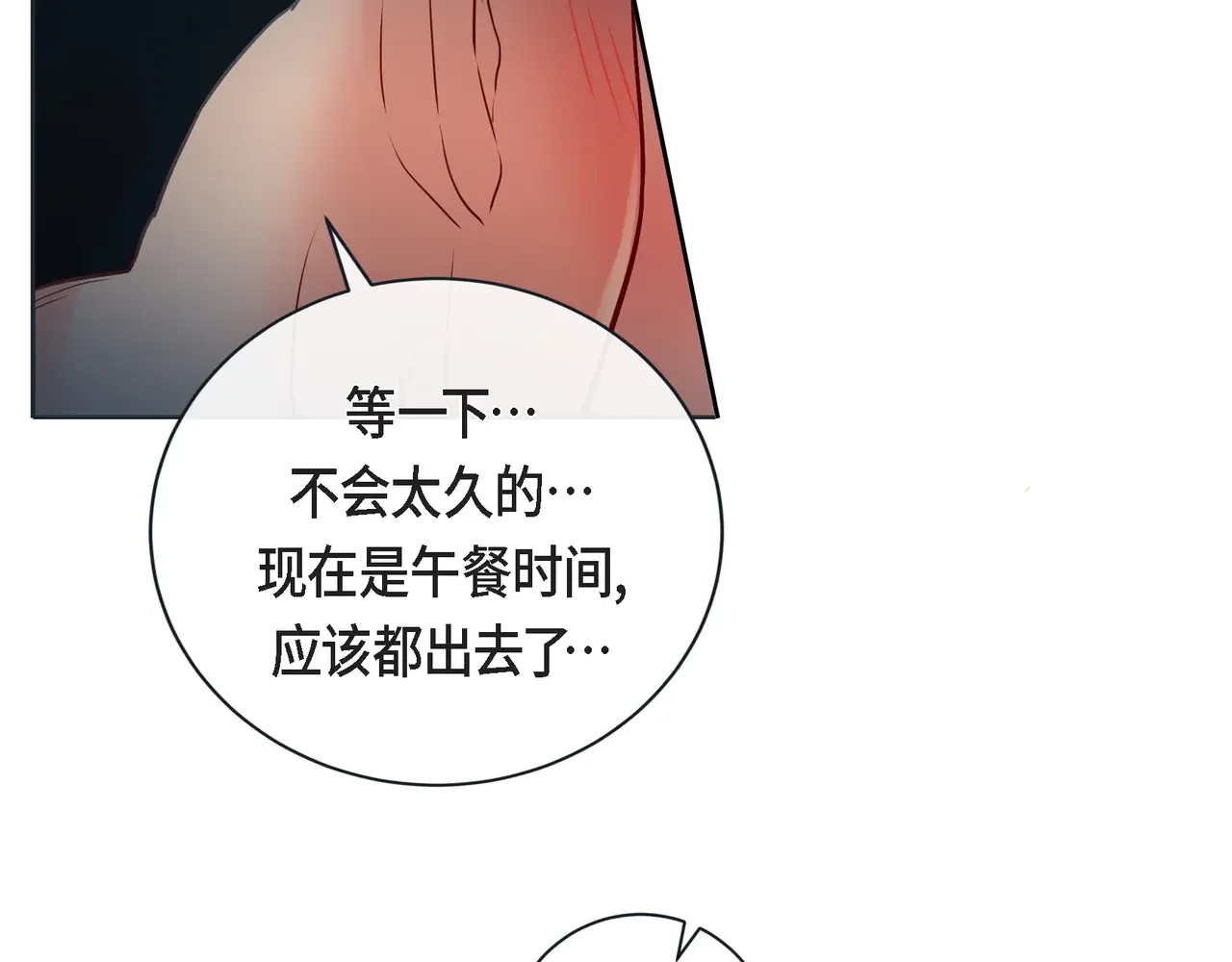 蝴蝶老虎新篇：四食小甜饼 第二季·19·允你一辈子 第63页