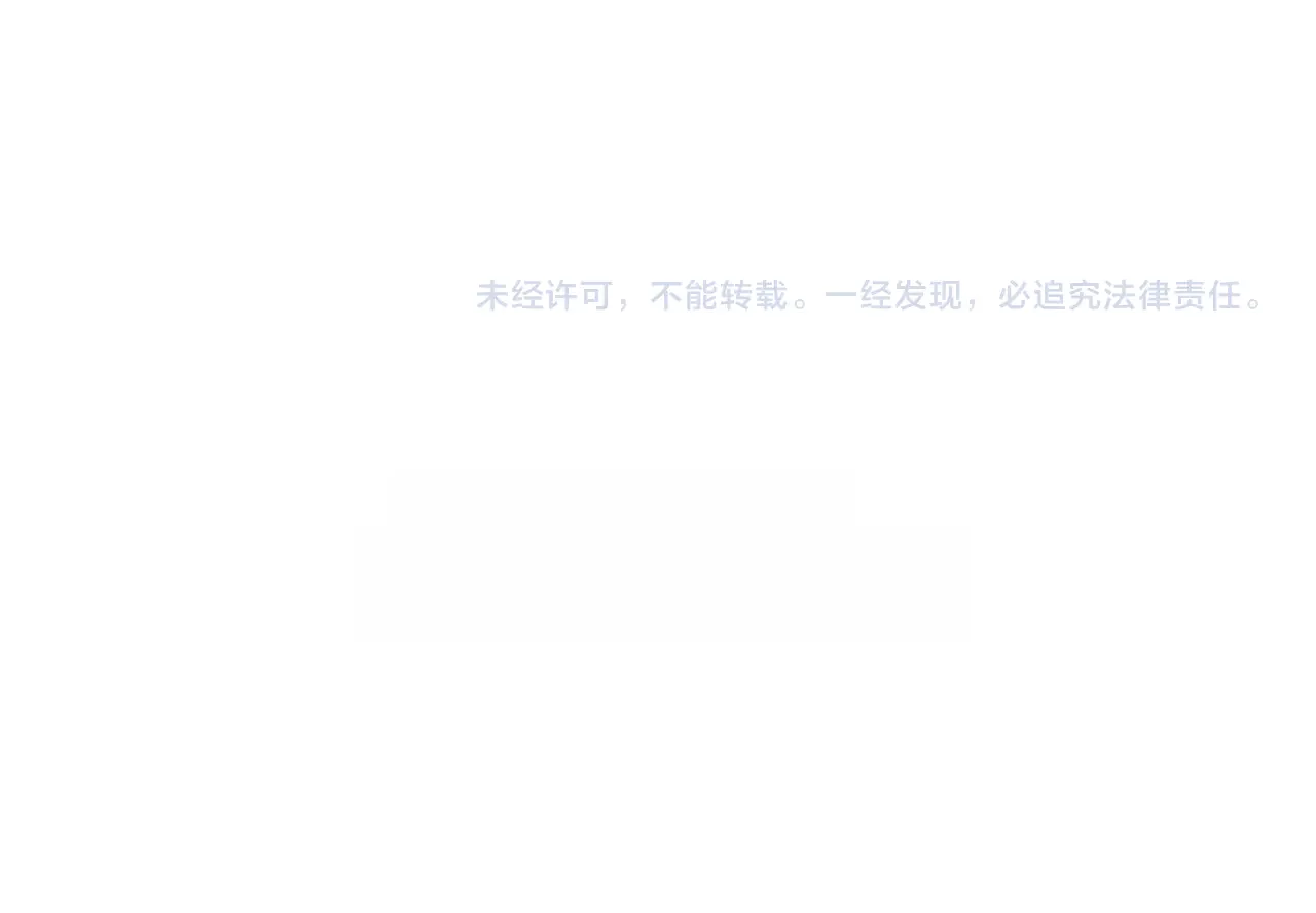 蝴蝶老虎新篇：四食小甜饼 第二季·19·允你一辈子 第105页