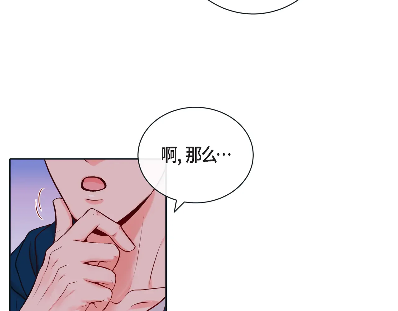 蝴蝶老虎新篇：四食小甜饼 第二季·19·允你一辈子 第13页