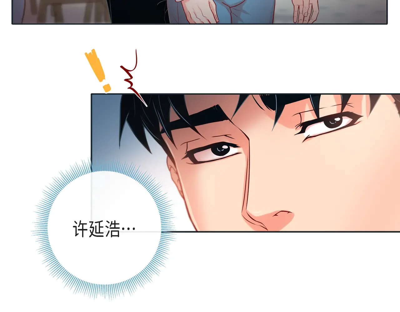蝴蝶老虎新篇：四食小甜饼 第二季·19·允你一辈子 第73页