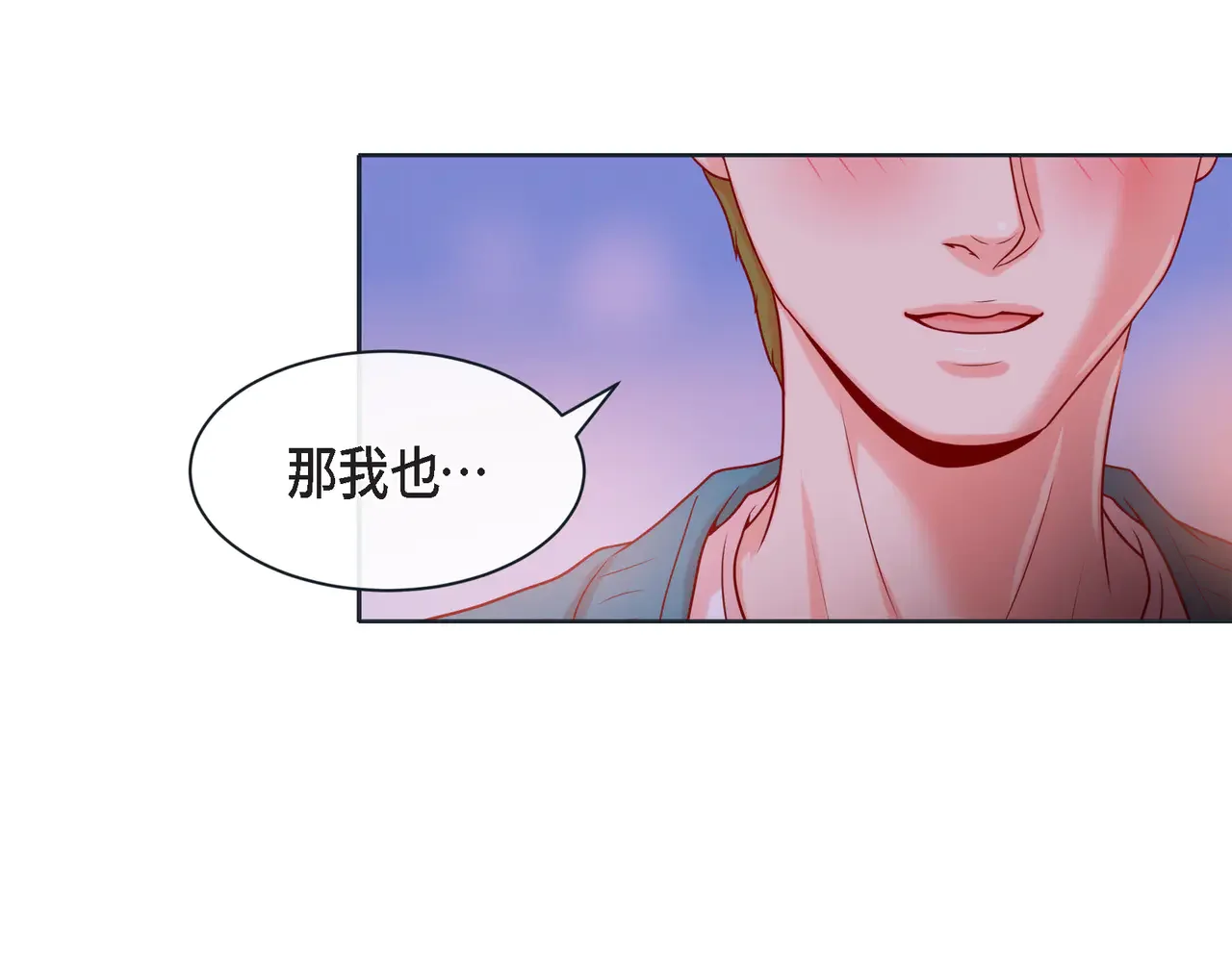 蝴蝶老虎新篇：四食小甜饼 第二季·19·允你一辈子 第25页