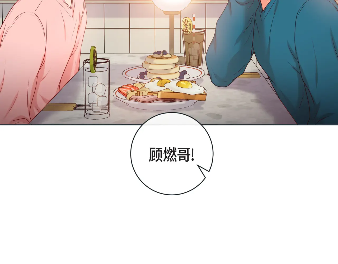 蝴蝶老虎新篇：四食小甜饼 第二季·19·允你一辈子 第69页