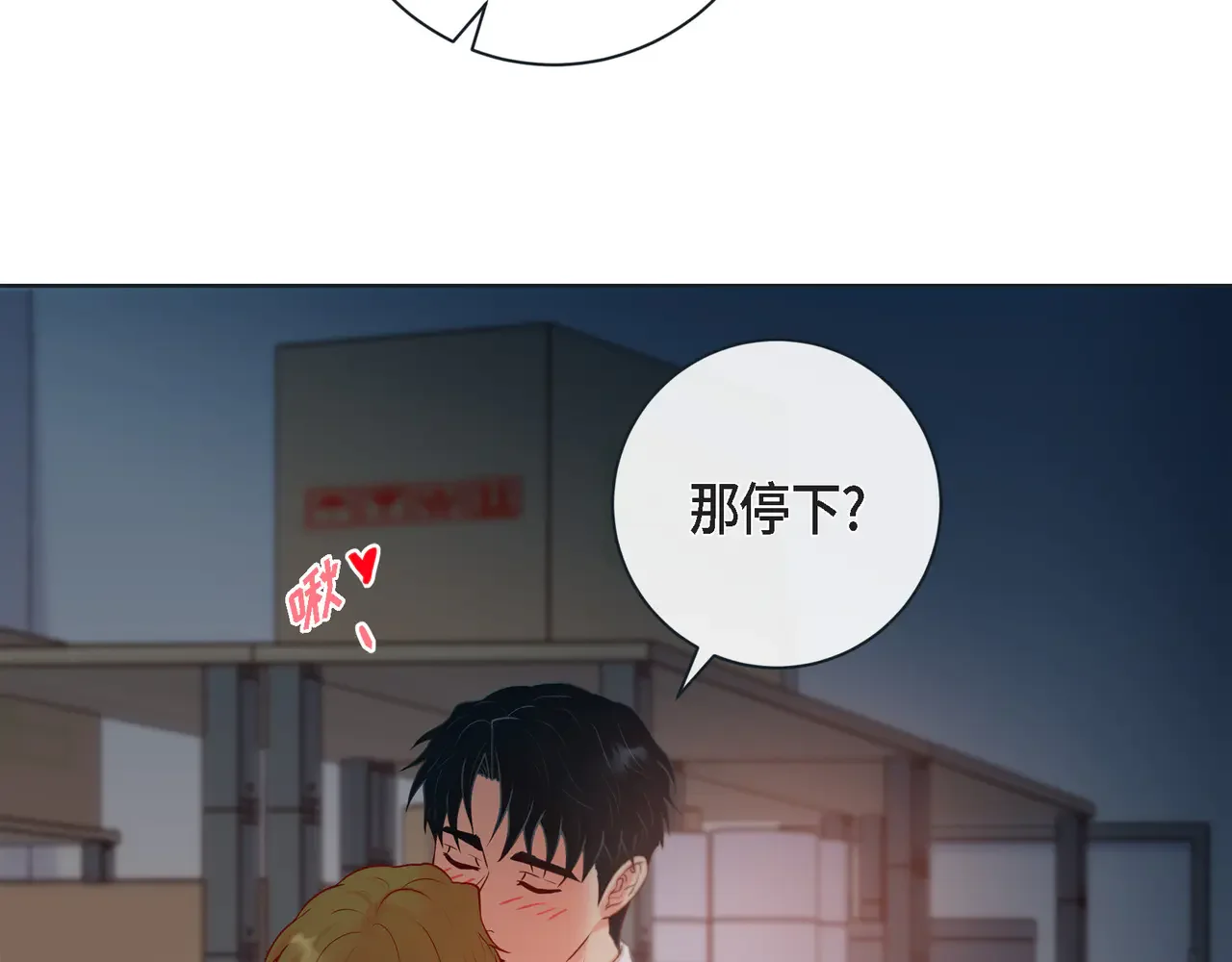 蝴蝶老虎新篇：四食小甜饼 第二季·19·允你一辈子 第60页