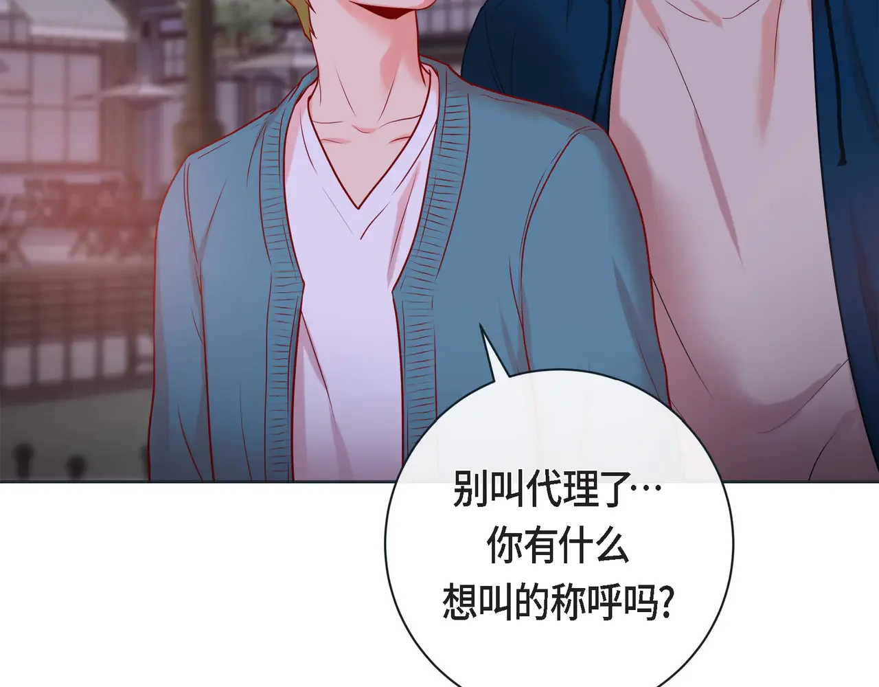 蝴蝶老虎新篇：四食小甜饼 第二季·19·允你一辈子 第12页