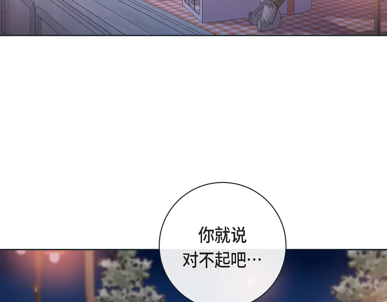 蝴蝶老虎新篇：四食小甜饼 第二季·19·允你一辈子 第22页