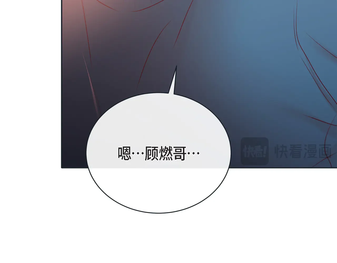 蝴蝶老虎新篇：四食小甜饼 第二季·19·允你一辈子 第37页