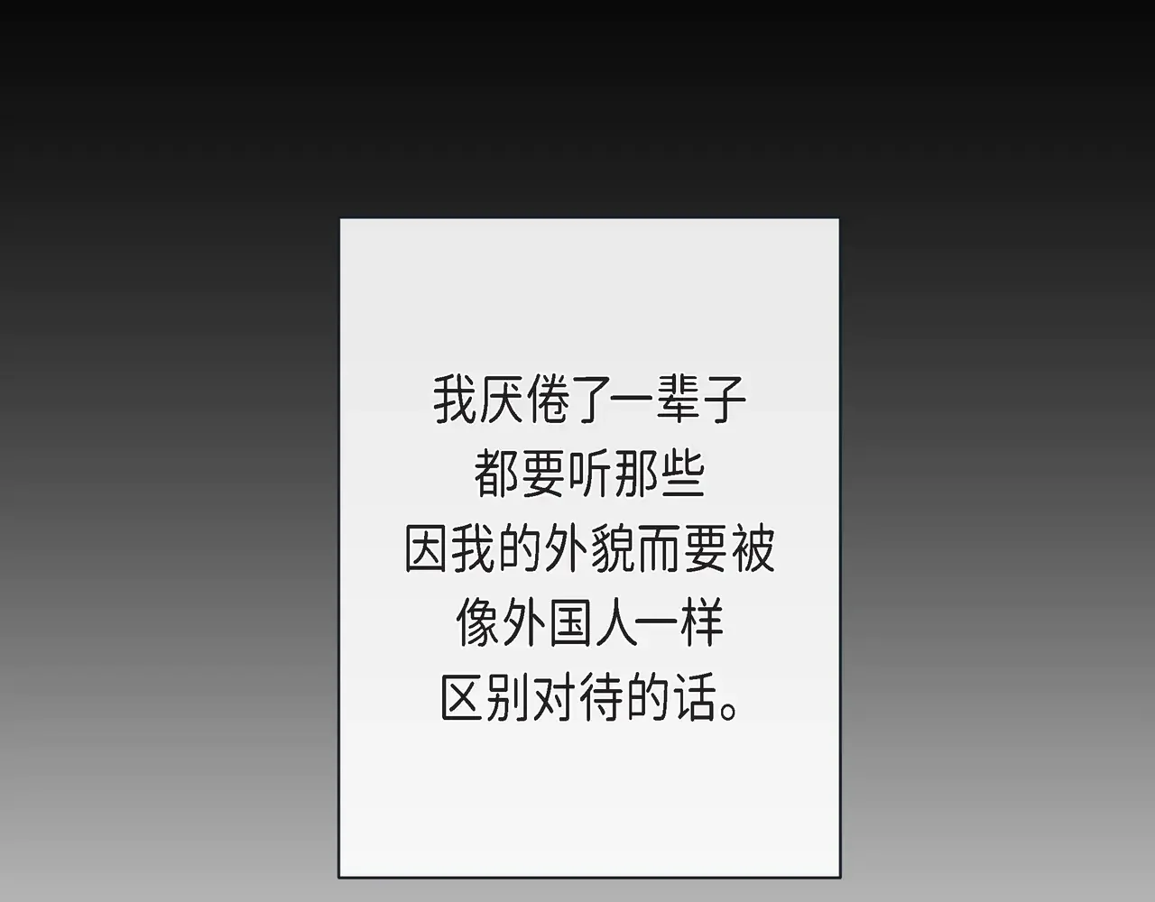 蝴蝶老虎新篇：四食小甜饼 第二季·21·庆幸遇见你 第59页