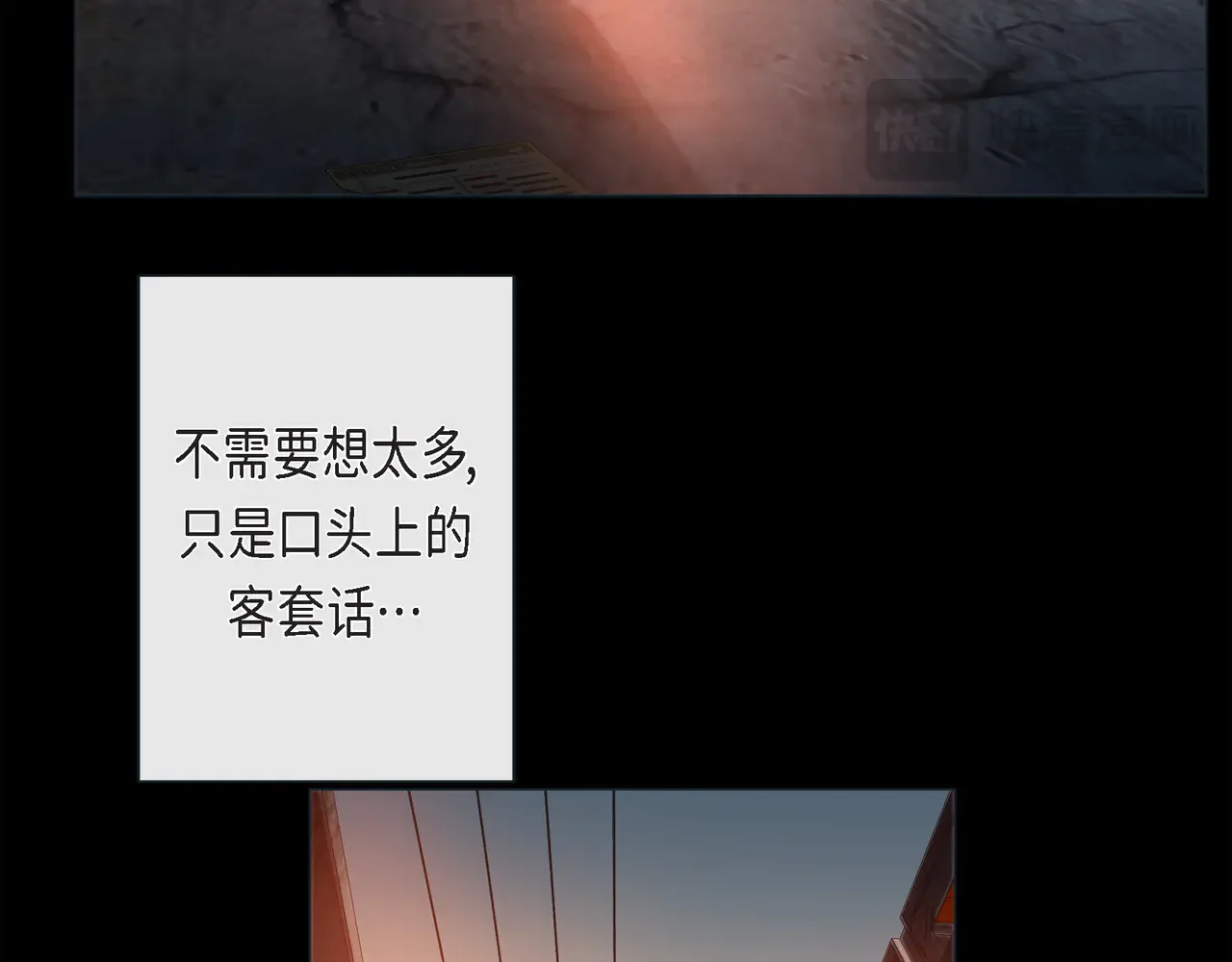 蝴蝶老虎新篇：四食小甜饼 第二季·21·庆幸遇见你 第54页