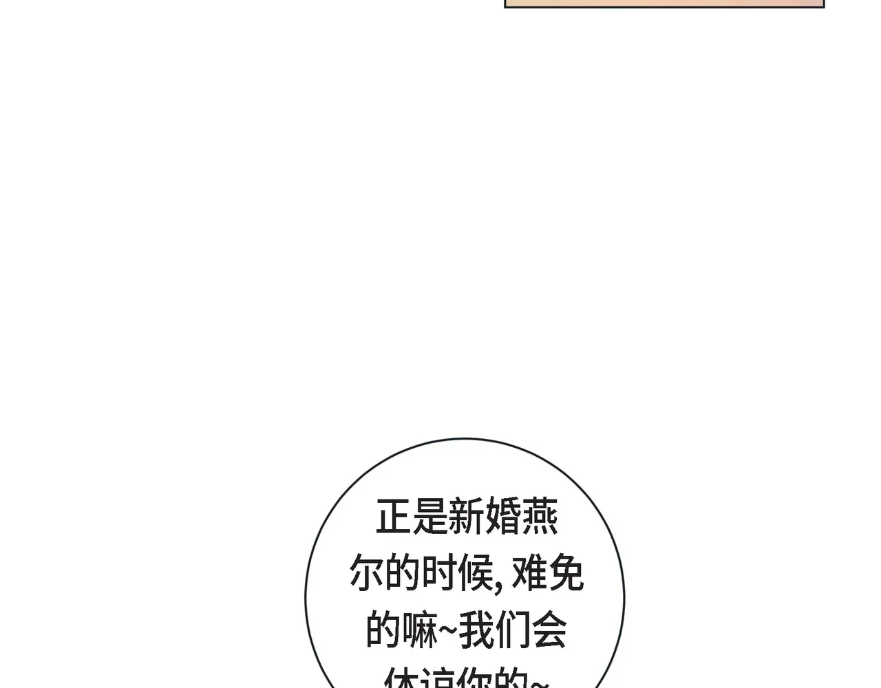 蝴蝶老虎新篇：四食小甜饼 第二季·21·庆幸遇见你 第35页