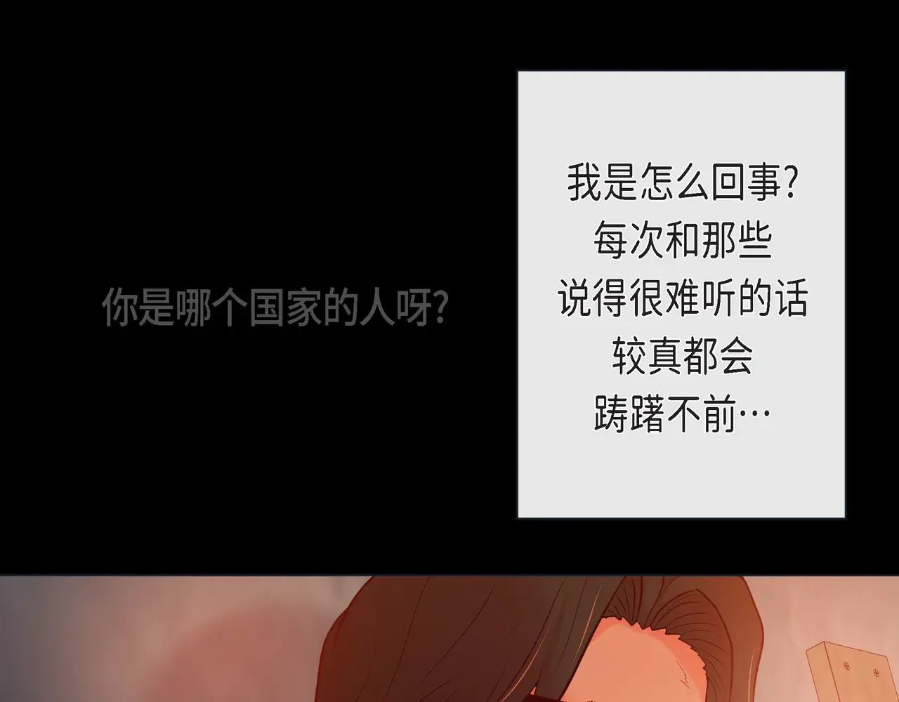 蝴蝶老虎新篇：四食小甜饼 第二季·21·庆幸遇见你 第57页