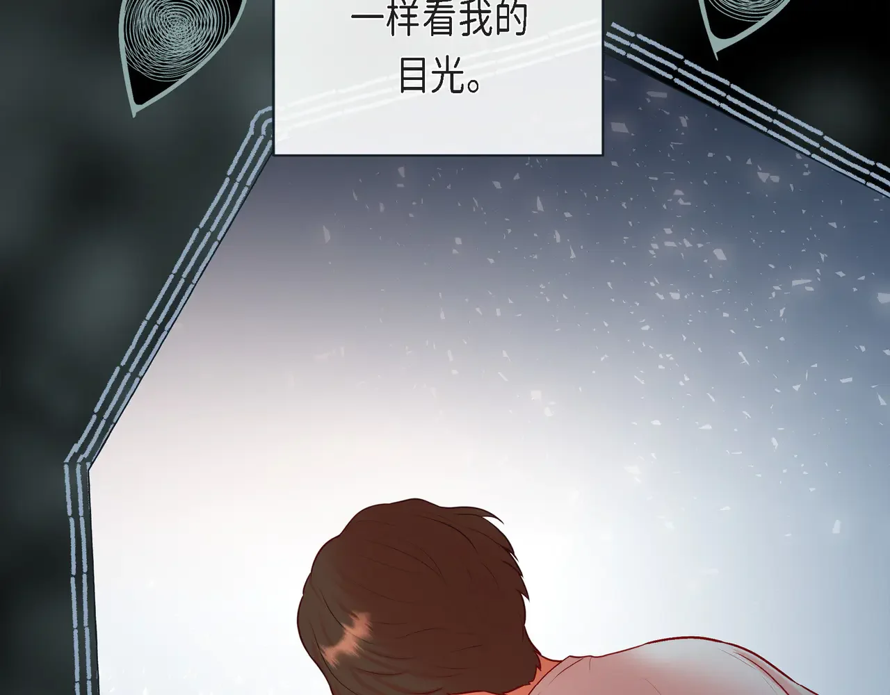 蝴蝶老虎新篇：四食小甜饼 第二季·21·庆幸遇见你 第48页