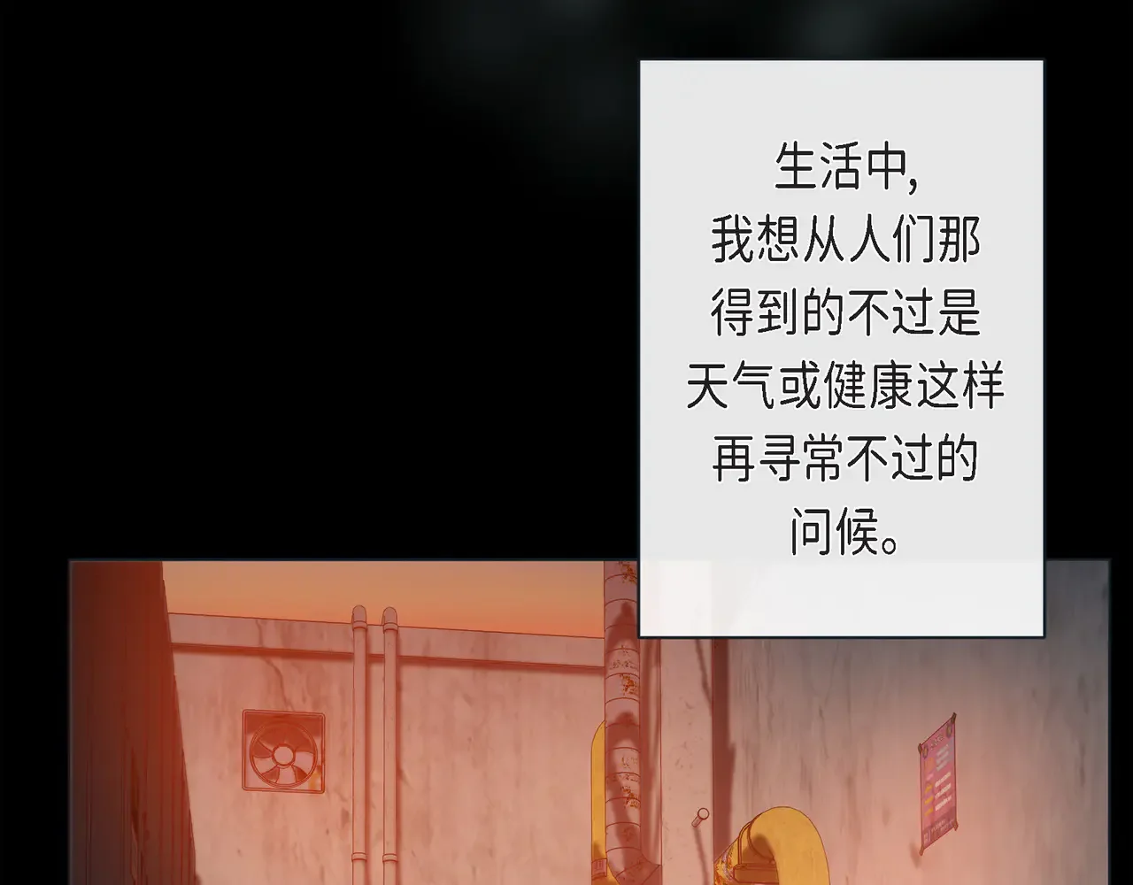 蝴蝶老虎新篇：四食小甜饼 第二季·21·庆幸遇见你 第52页