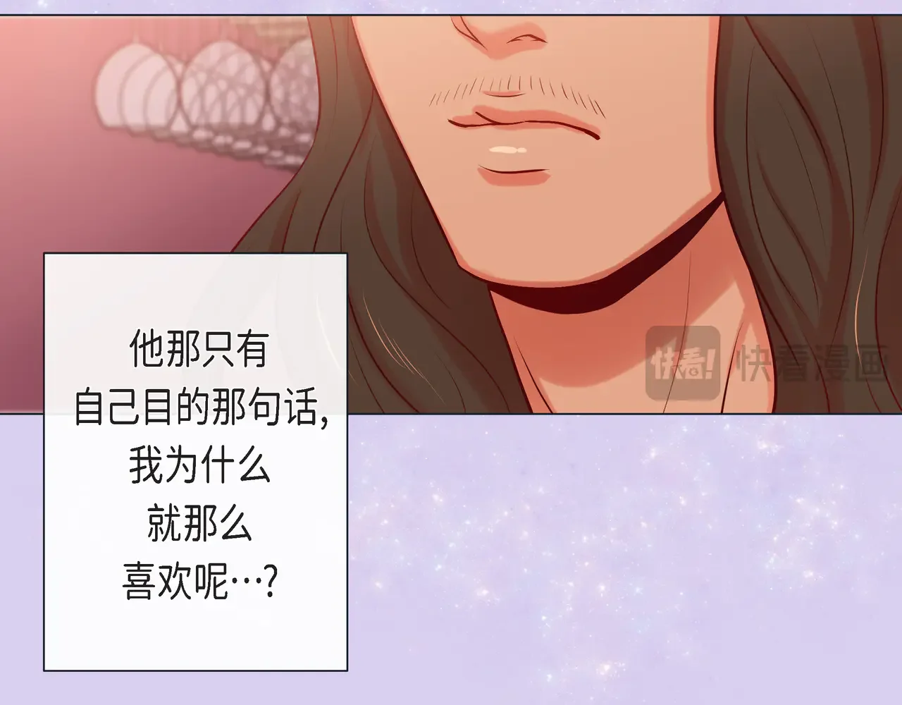 蝴蝶老虎新篇：四食小甜饼 第二季·21·庆幸遇见你 第73页