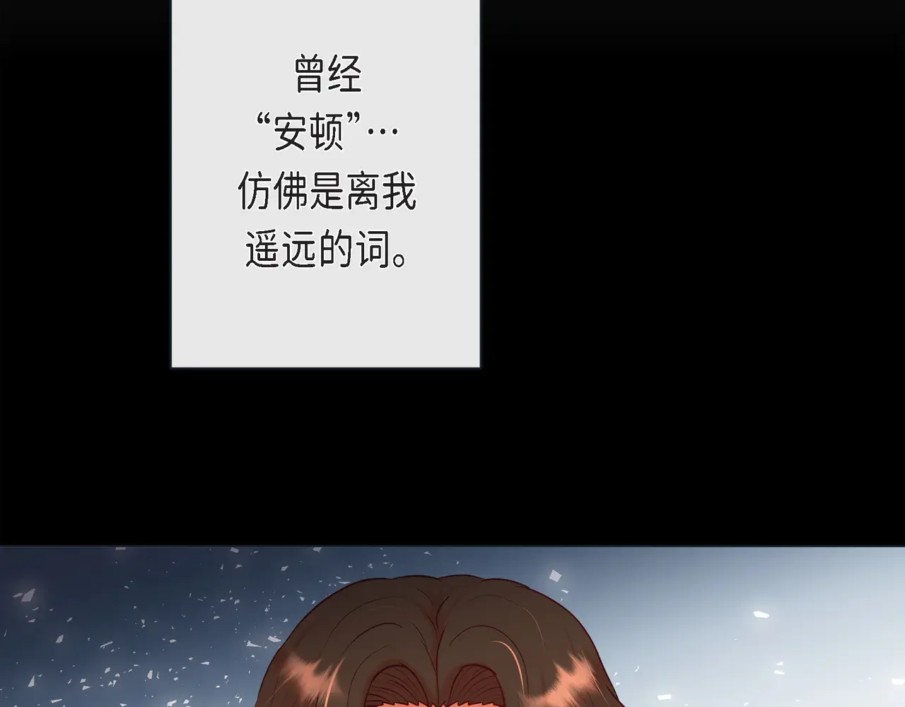 蝴蝶老虎新篇：四食小甜饼 第二季·21·庆幸遇见你 第44页