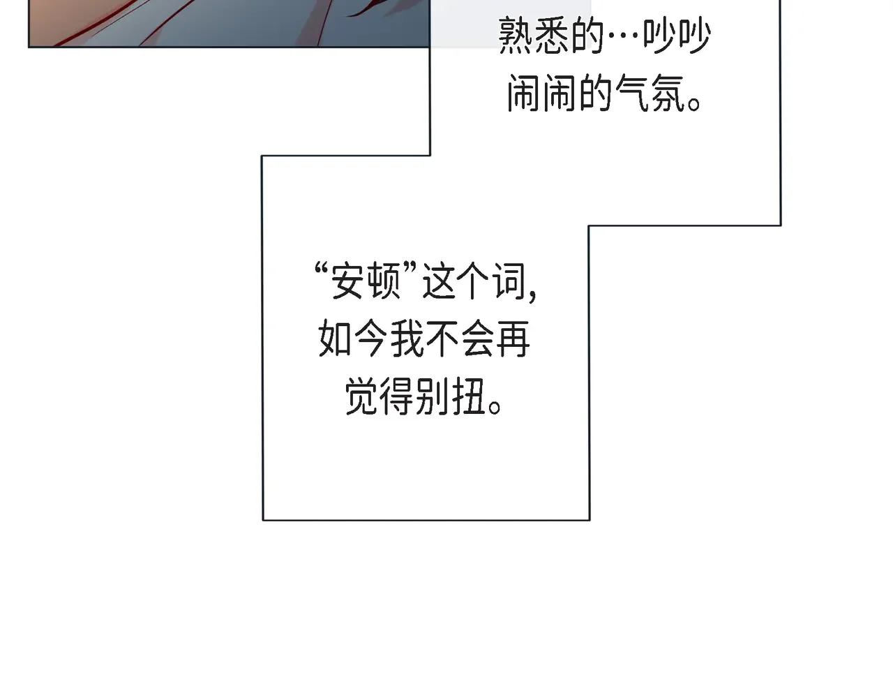 蝴蝶老虎新篇：四食小甜饼 第二季·21·庆幸遇见你 第41页