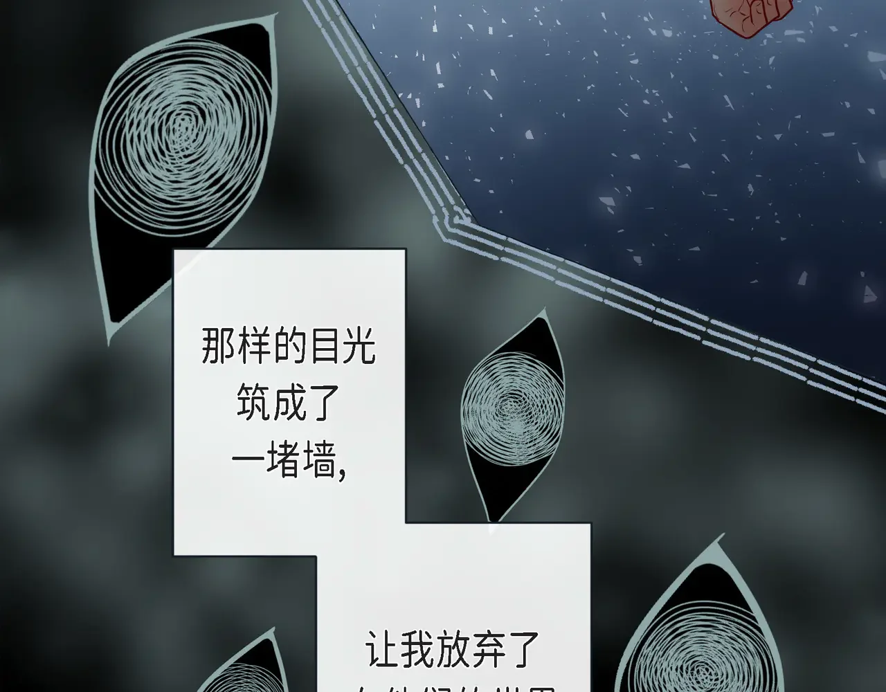 蝴蝶老虎新篇：四食小甜饼 第二季·21·庆幸遇见你 第50页