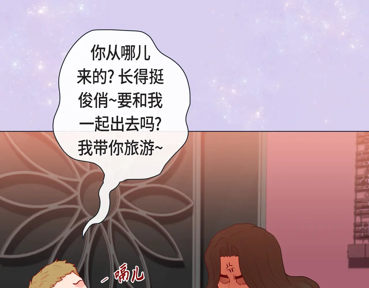 蝴蝶老虎新篇：四食小甜饼 第二季·21·庆幸遇见你 第65页