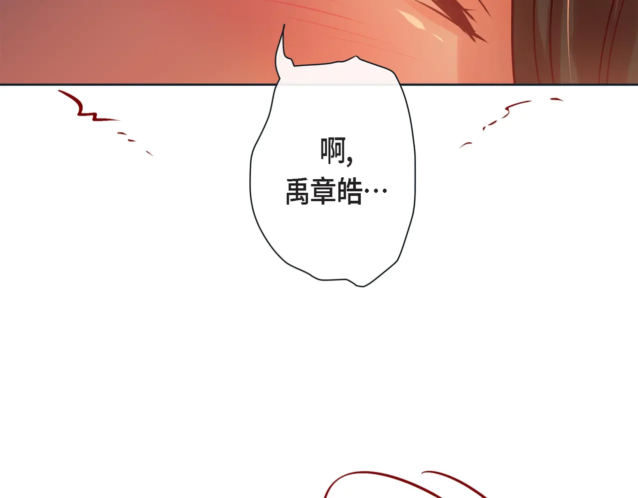 蝴蝶老虎新篇：四食小甜饼 第二季·22·醉酒 第111页