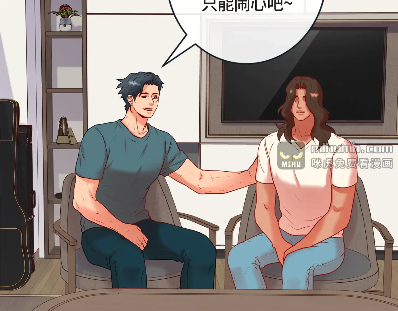 蝴蝶老虎新篇：四食小甜饼 第二季·22·醉酒 第35页