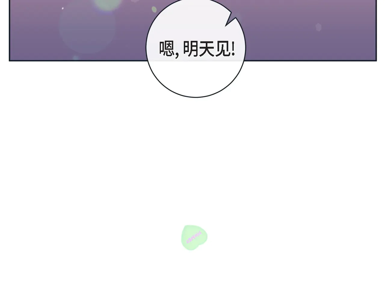蝴蝶老虎新篇：四食小甜饼 第二季·22·醉酒 第44页
