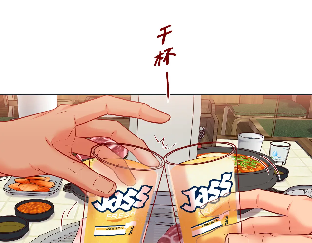 蝴蝶老虎新篇：四食小甜饼 第二季·22·醉酒 第47页