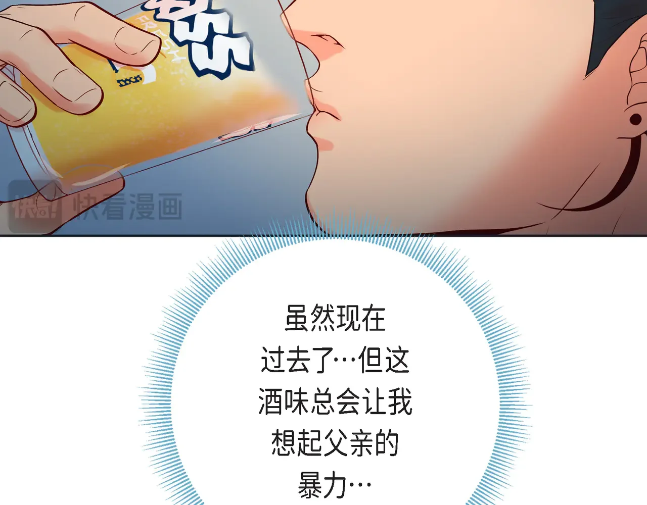 蝴蝶老虎新篇：四食小甜饼 第二季·22·醉酒 第49页