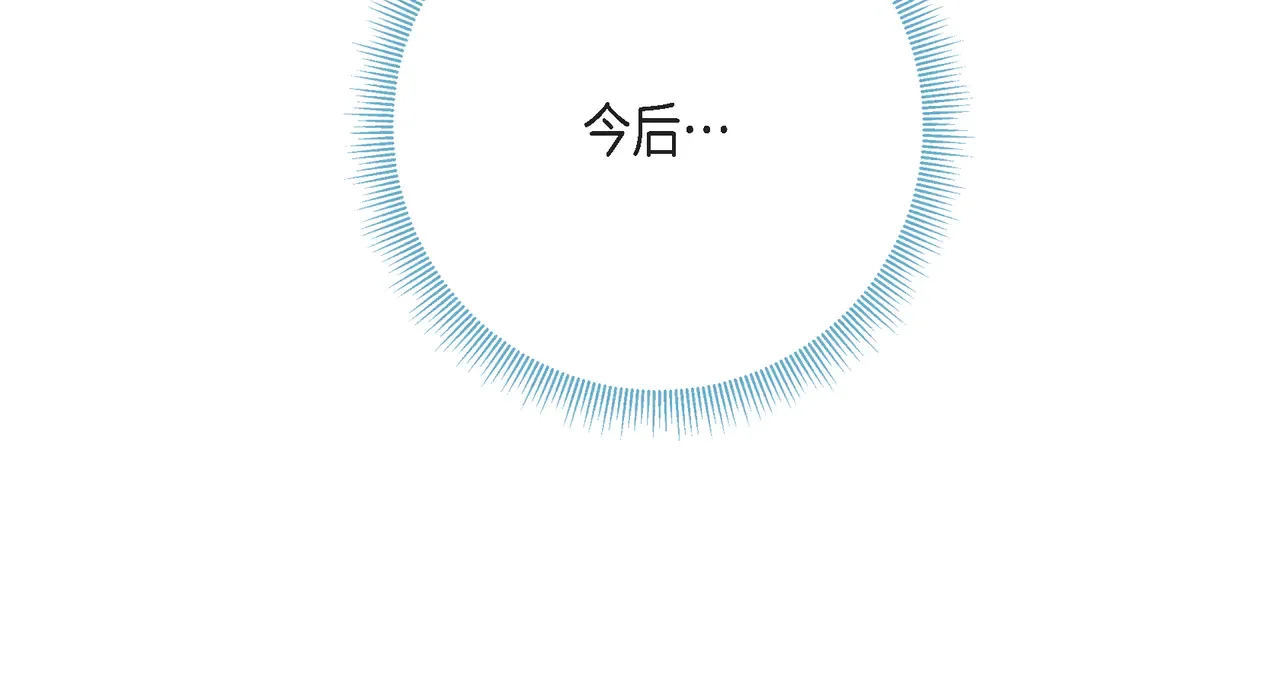 蝴蝶老虎新篇：四食小甜饼 第二季·22·醉酒 第107页