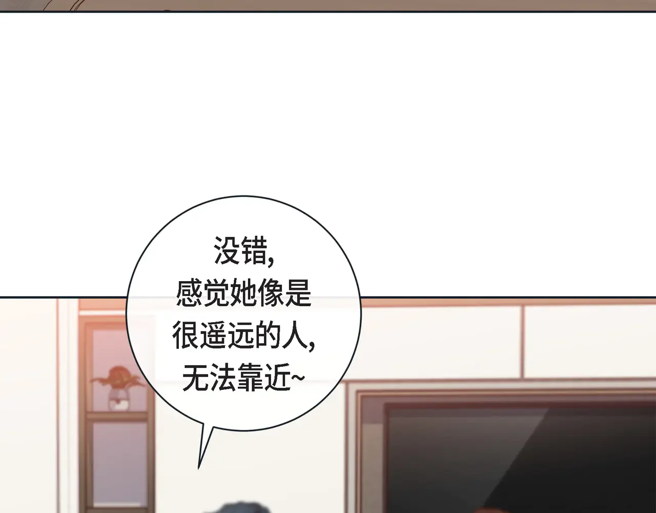蝴蝶老虎新篇：四食小甜饼 第二季·22·醉酒 第36页