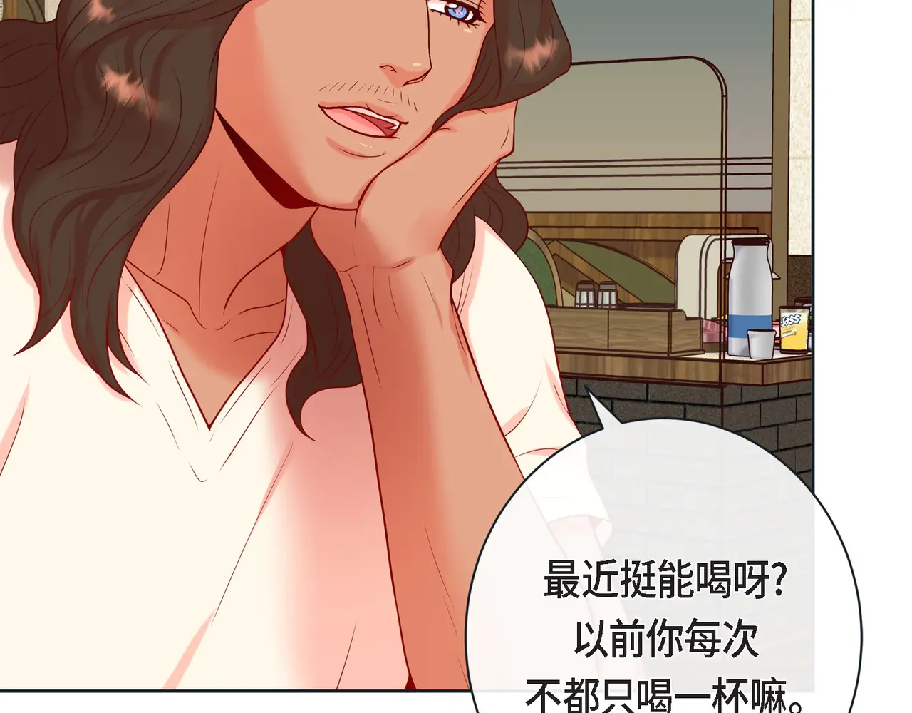 蝴蝶老虎新篇：四食小甜饼 第二季·22·醉酒 第53页