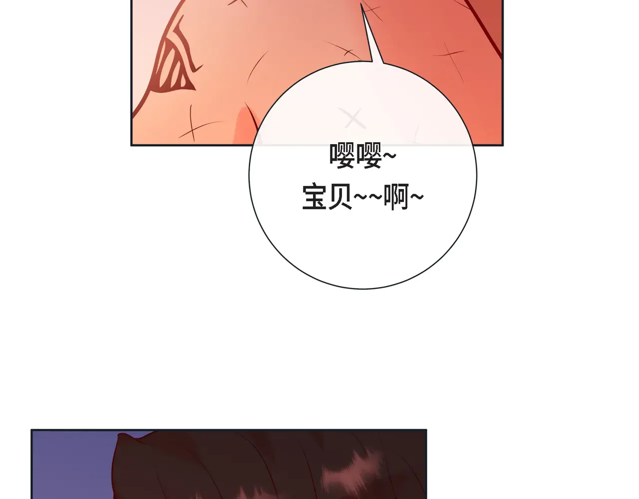 蝴蝶老虎新篇：四食小甜饼 第二季·22·醉酒 第88页