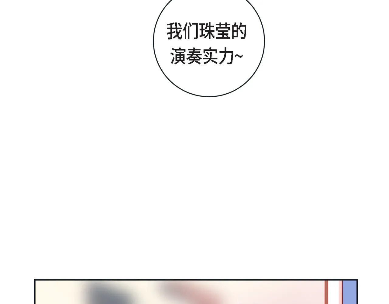 蝴蝶老虎新篇：四食小甜饼 第二季·22·醉酒 第17页