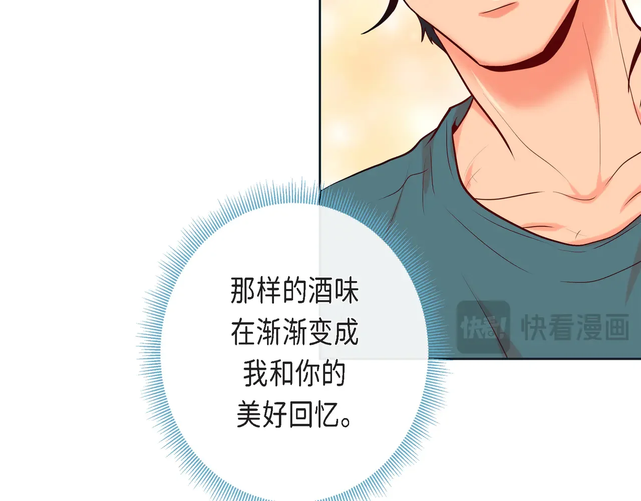 蝴蝶老虎新篇：四食小甜饼 第二季·22·醉酒 第62页