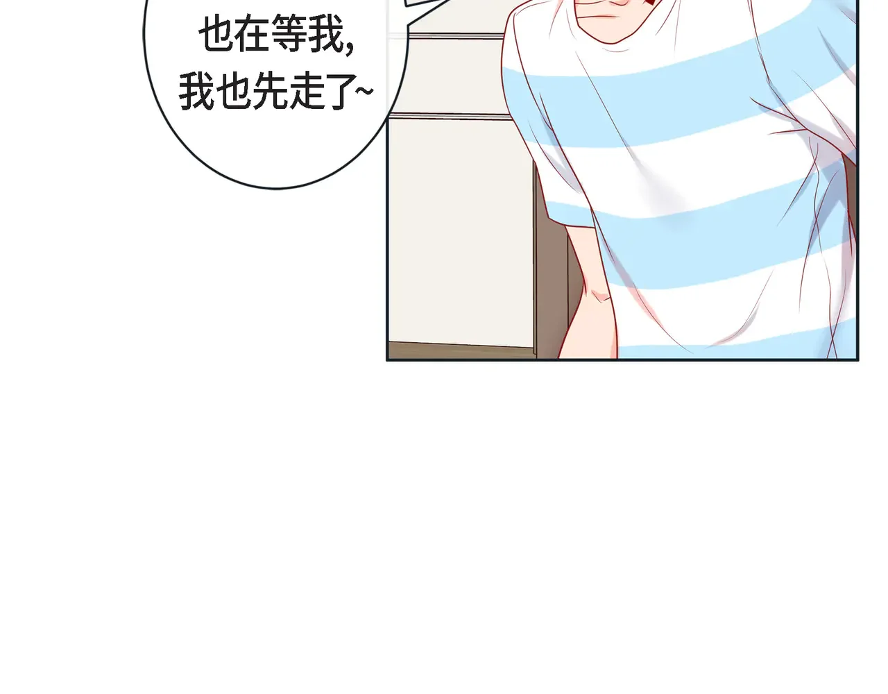 蝴蝶老虎新篇：四食小甜饼 第二季·22·醉酒 第42页