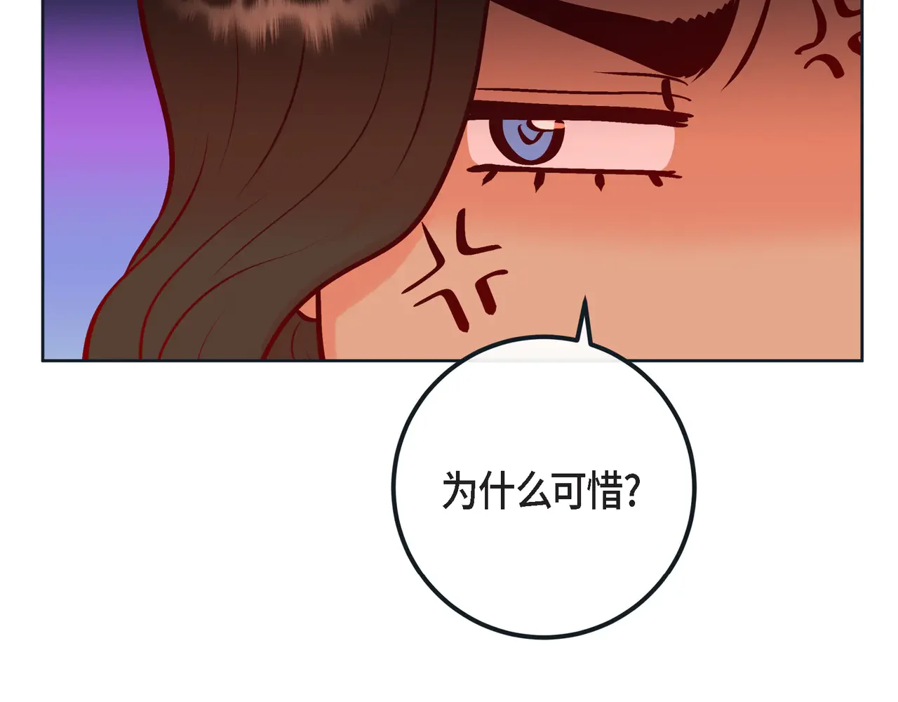蝴蝶老虎新篇：四食小甜饼 第二季·23·你真可爱 第33页