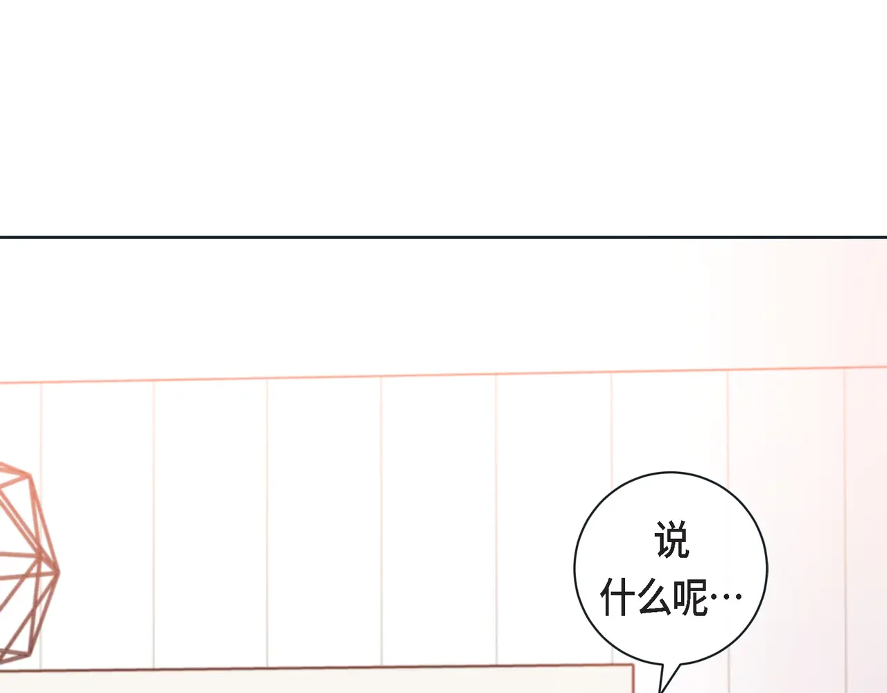 蝴蝶老虎新篇：四食小甜饼 第二季·23·你真可爱 第17页