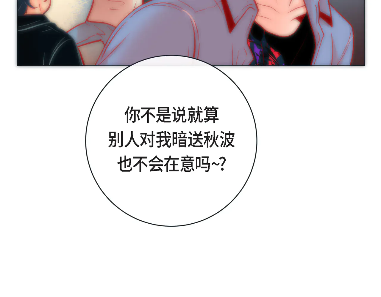 蝴蝶老虎新篇：四食小甜饼 第二季·23·你真可爱 第37页