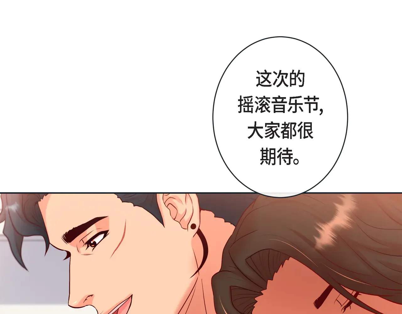 蝴蝶老虎新篇：四食小甜饼 第二季·23·你真可爱 第21页