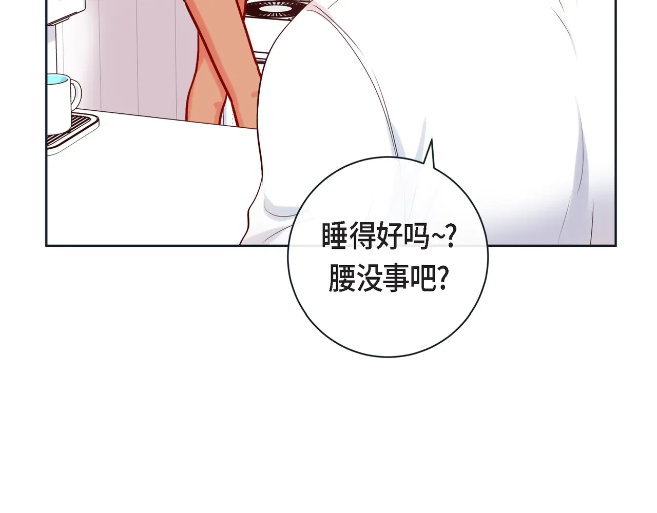 蝴蝶老虎新篇：四食小甜饼 第二季·23·你真可爱 第12页